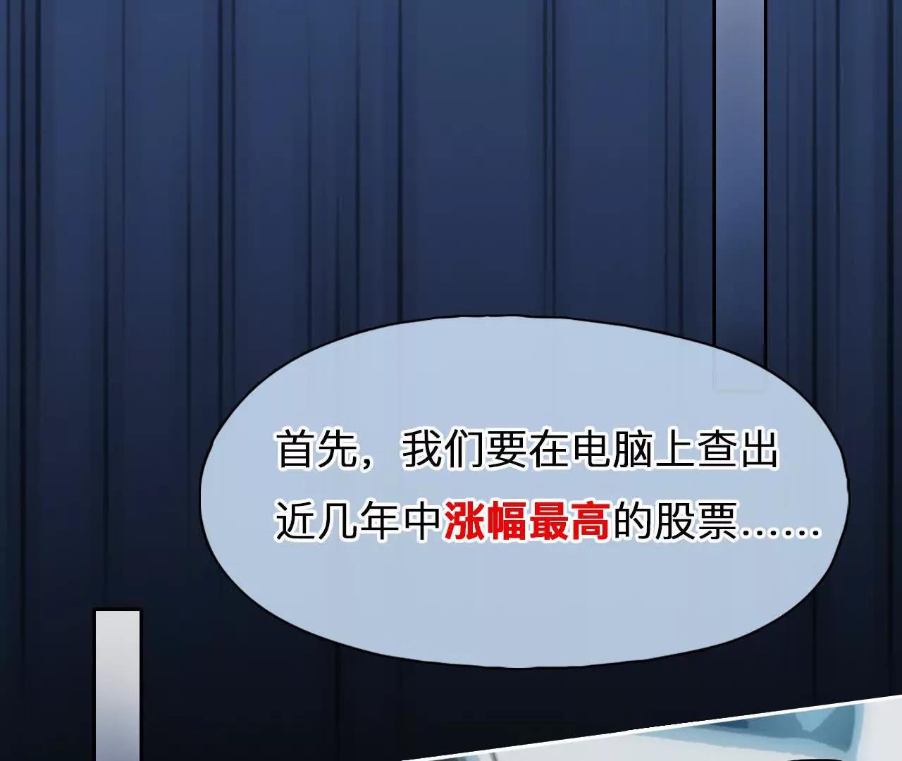 第16话：暴富的三种方式(1/2)-第15话