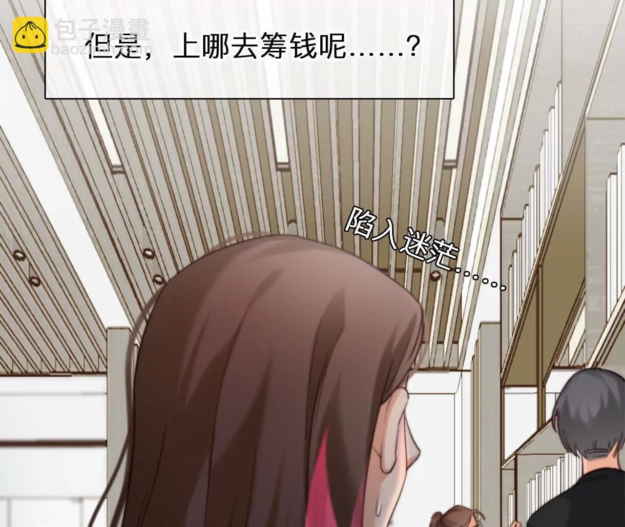 第18话：资金从哪来？(1/2)-第17话