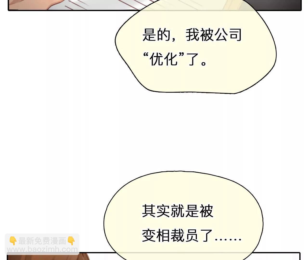 第20话：朋友的到访(1/2)-第19话