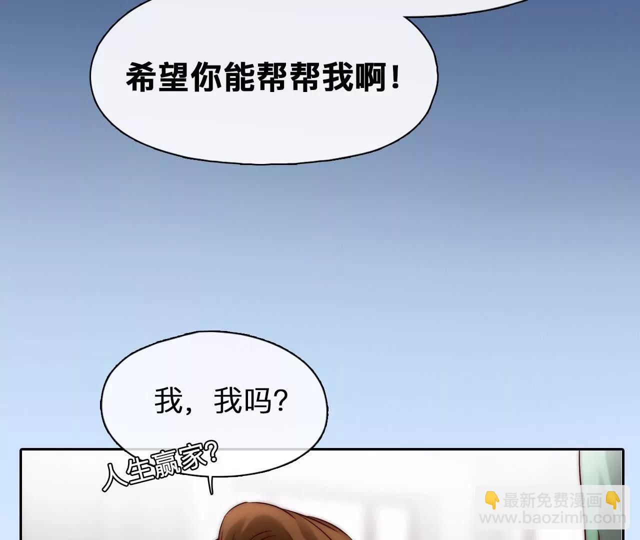 第20话：朋友的到访(1/2)-第19话