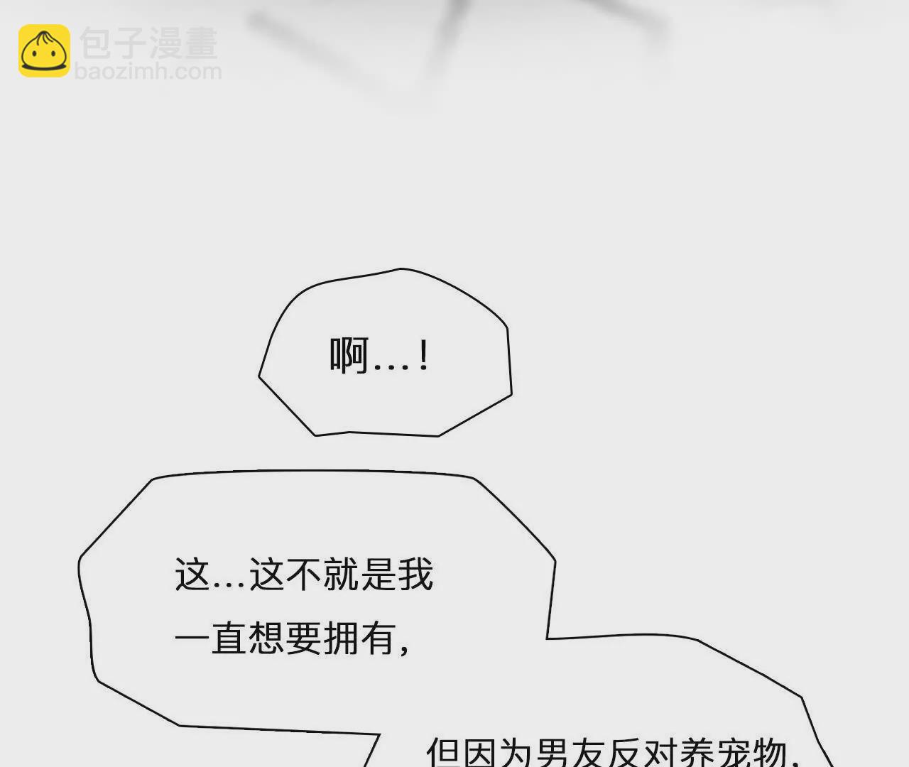 第4话：穿越回去升级人生(1/2)-第3话