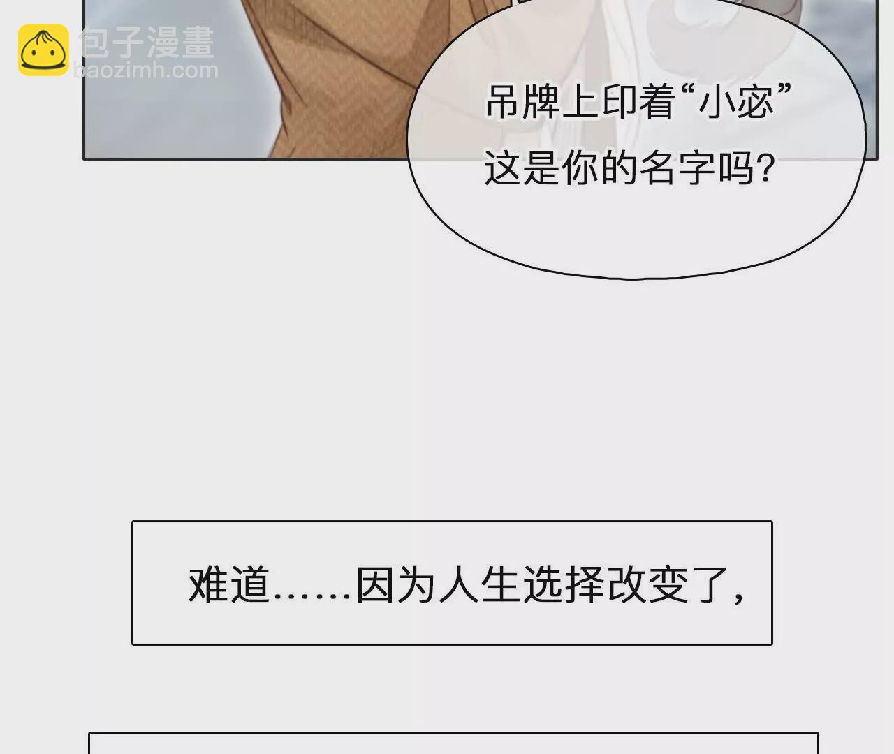 第4话：穿越回去升级人生(1/2)-第3话