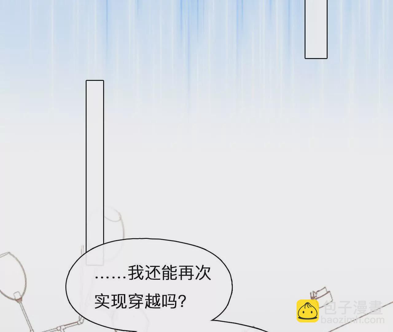 第4话：穿越回去升级人生(1/2)-第3话