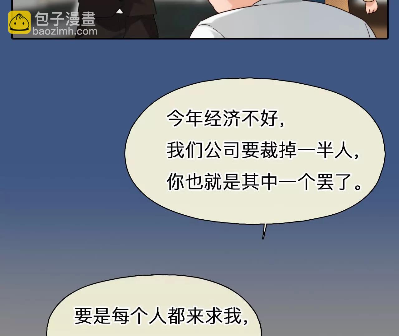 第22话：改变别人的命运(1/2)-第21话