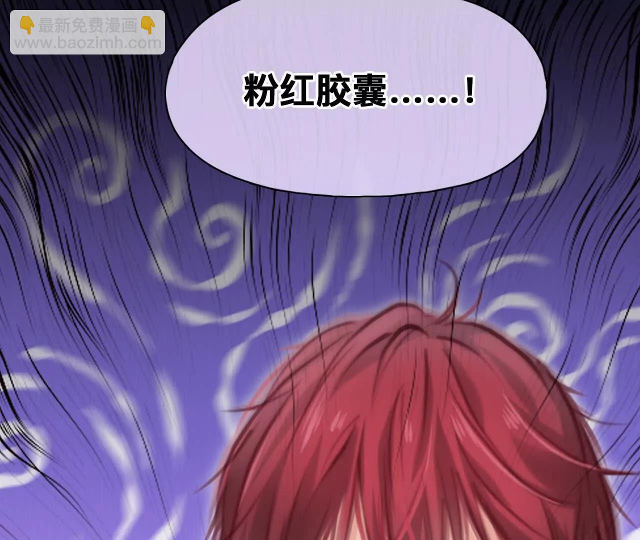 第24话：粉红色胶囊(1/2)-第23话