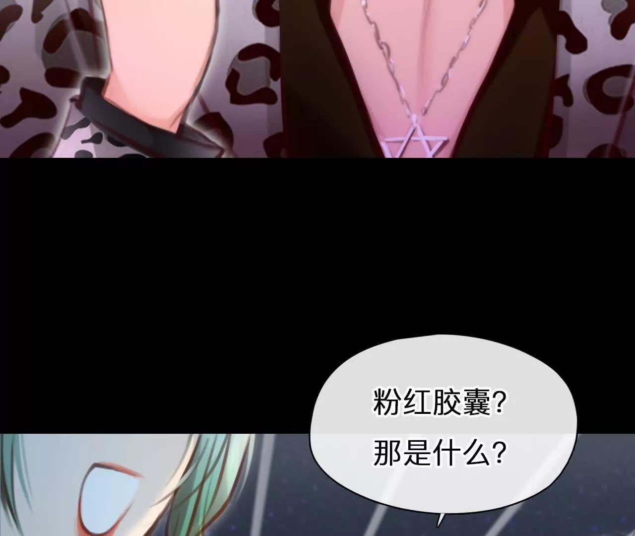 第24话：粉红色胶囊(1/2)-第23话