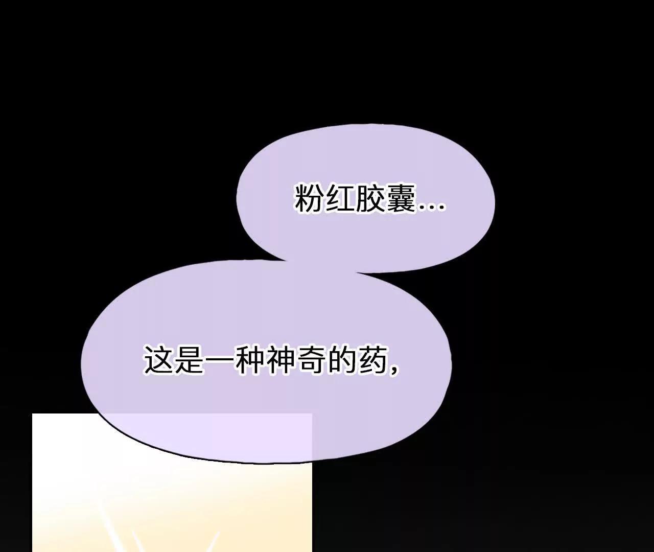 第24话：粉红色胶囊(1/2)-第23话