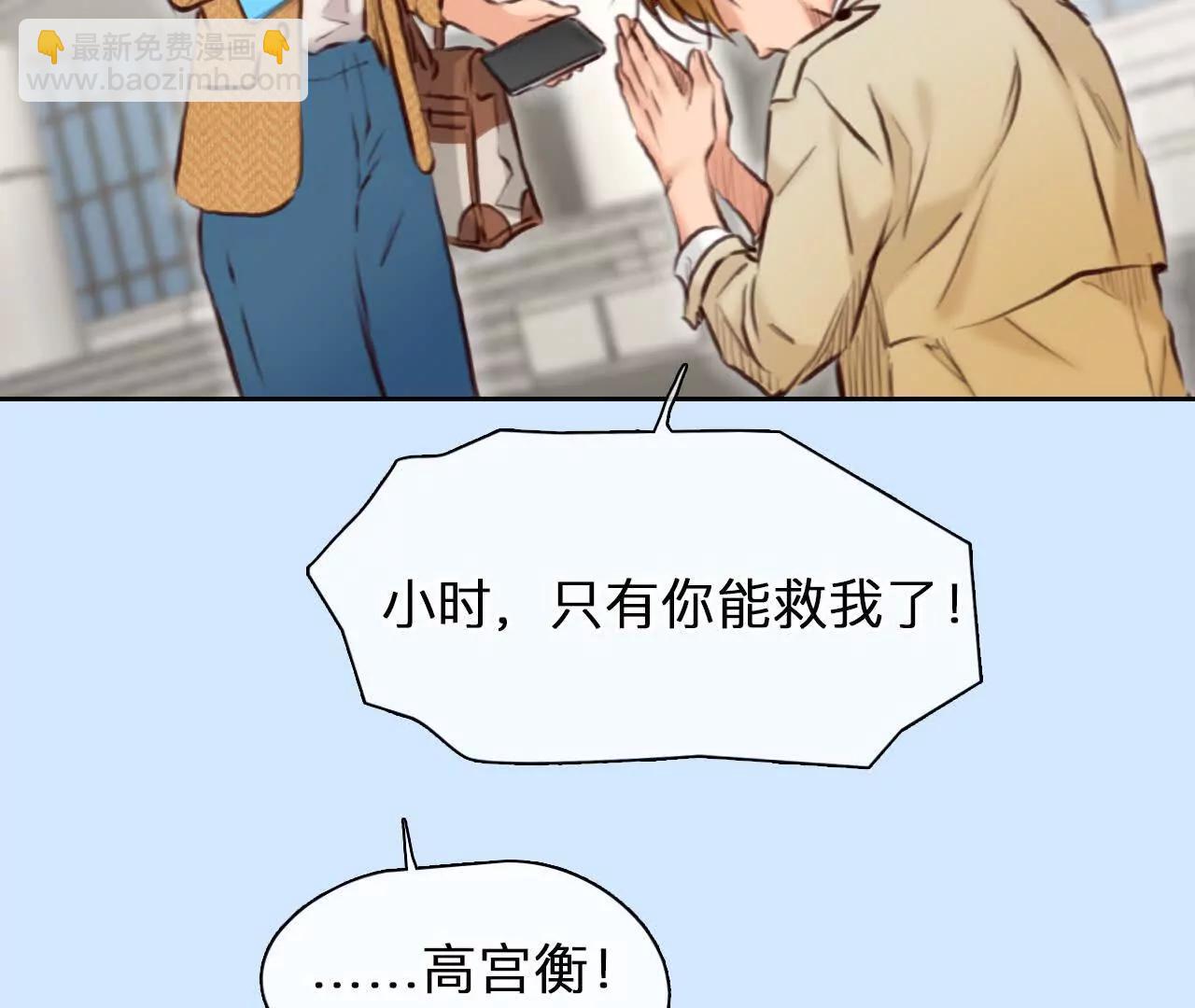 第28话：高宫衡的求助(1/2)-第27话