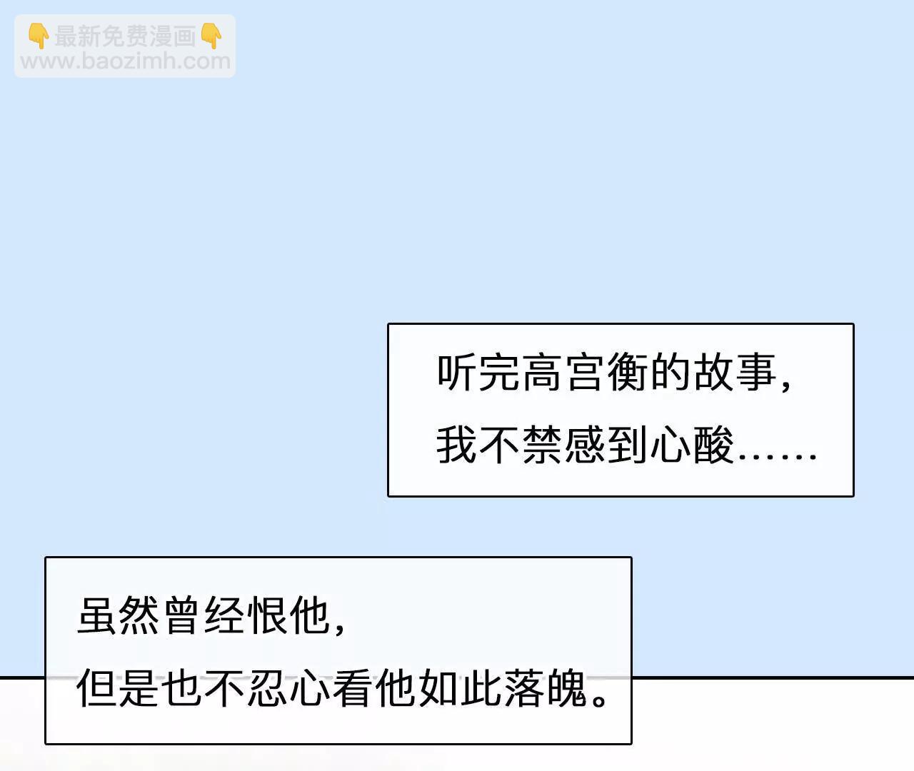 第28话：高宫衡的求助(1/2)-第27话