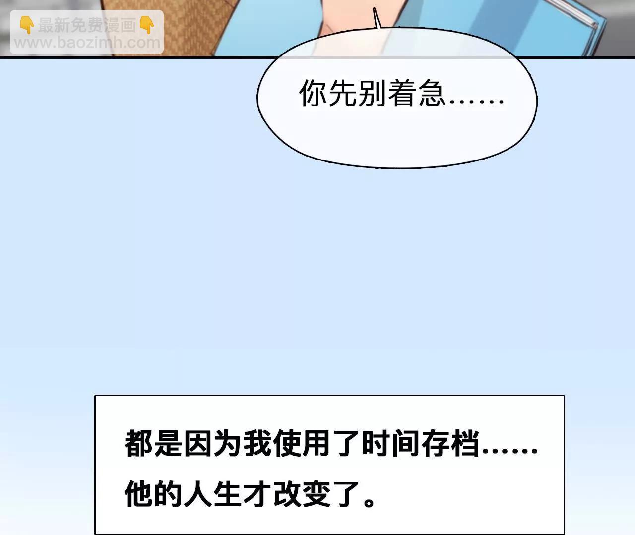 第28话：高宫衡的求助(1/2)-第27话