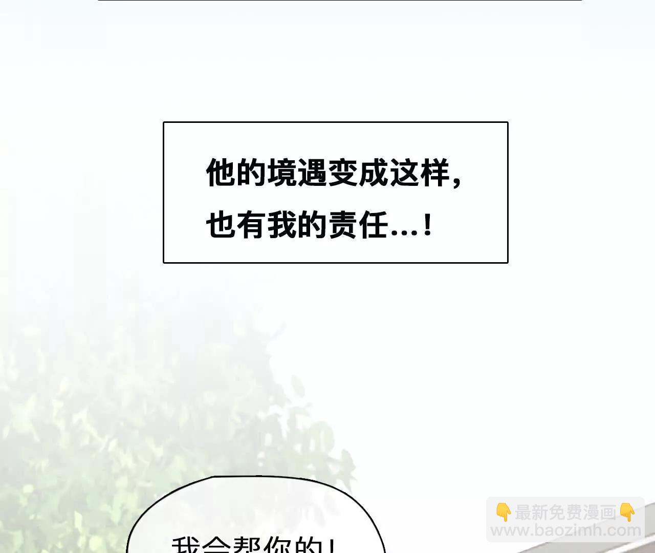 第28话：高宫衡的求助(1/2)-第27话