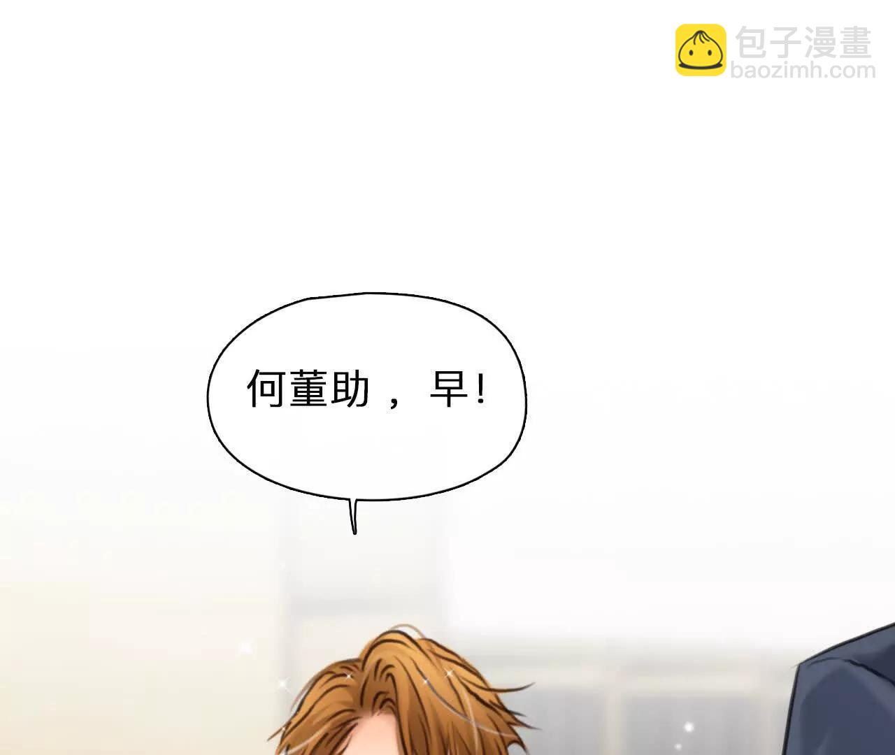 第28话：高宫衡的求助(1/2)-第27话