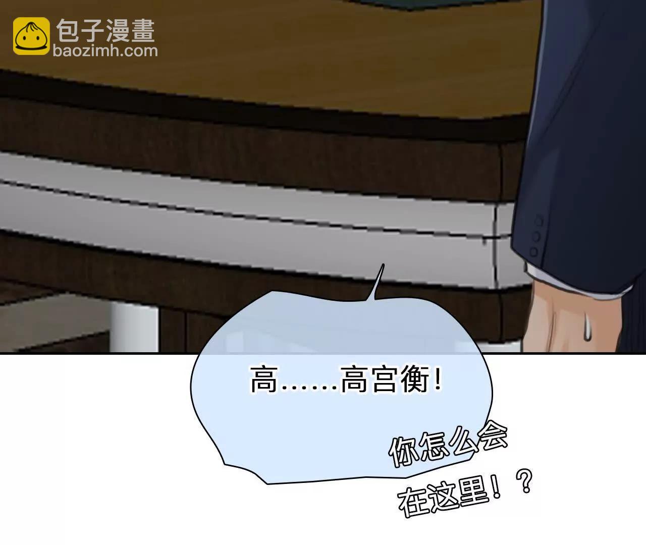 第28话：高宫衡的求助(1/2)-第27话