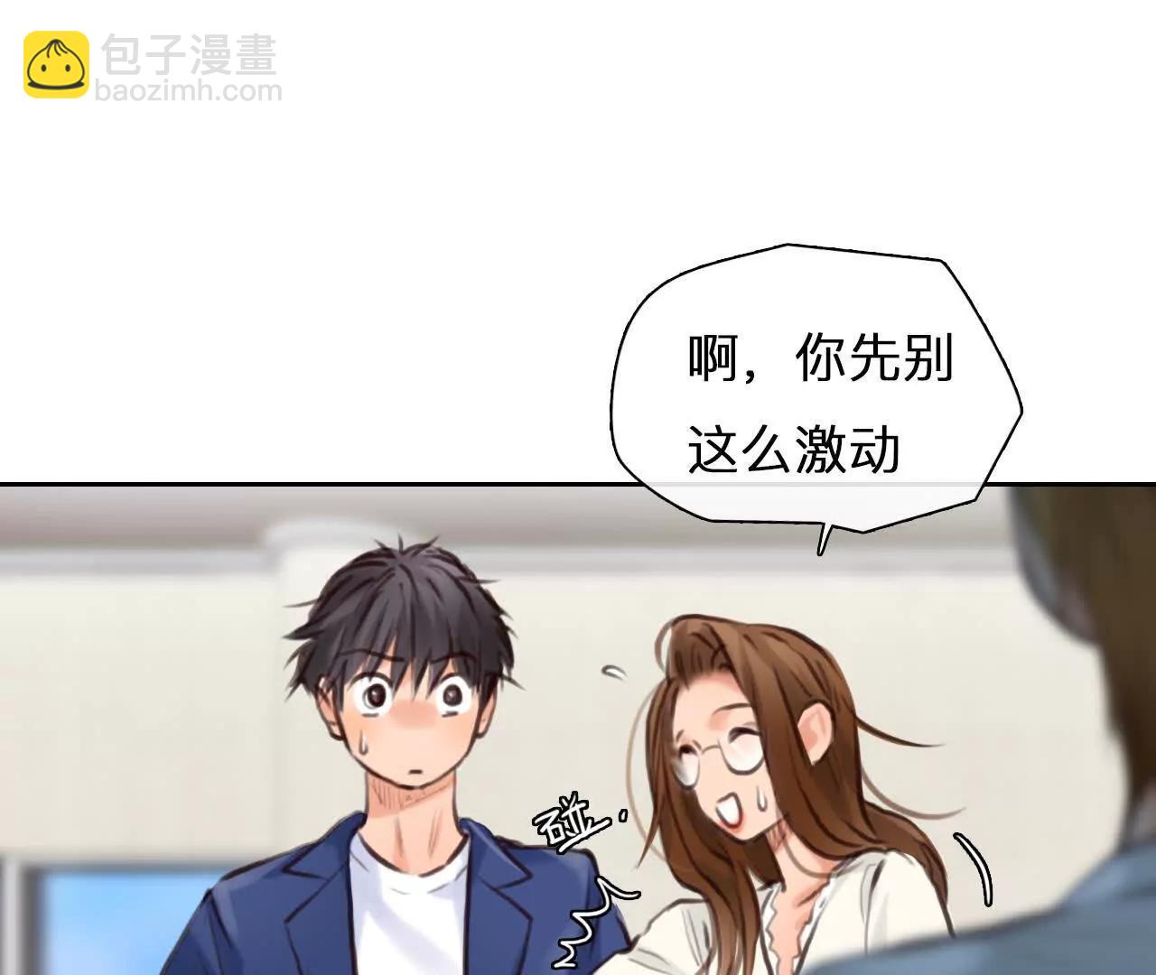 第28话：高宫衡的求助(1/2)-第27话