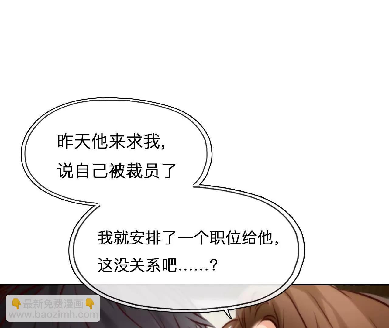 第28话：高宫衡的求助(1/2)-第27话