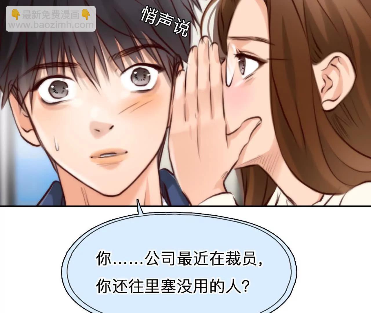 第28话：高宫衡的求助(1/2)-第27话