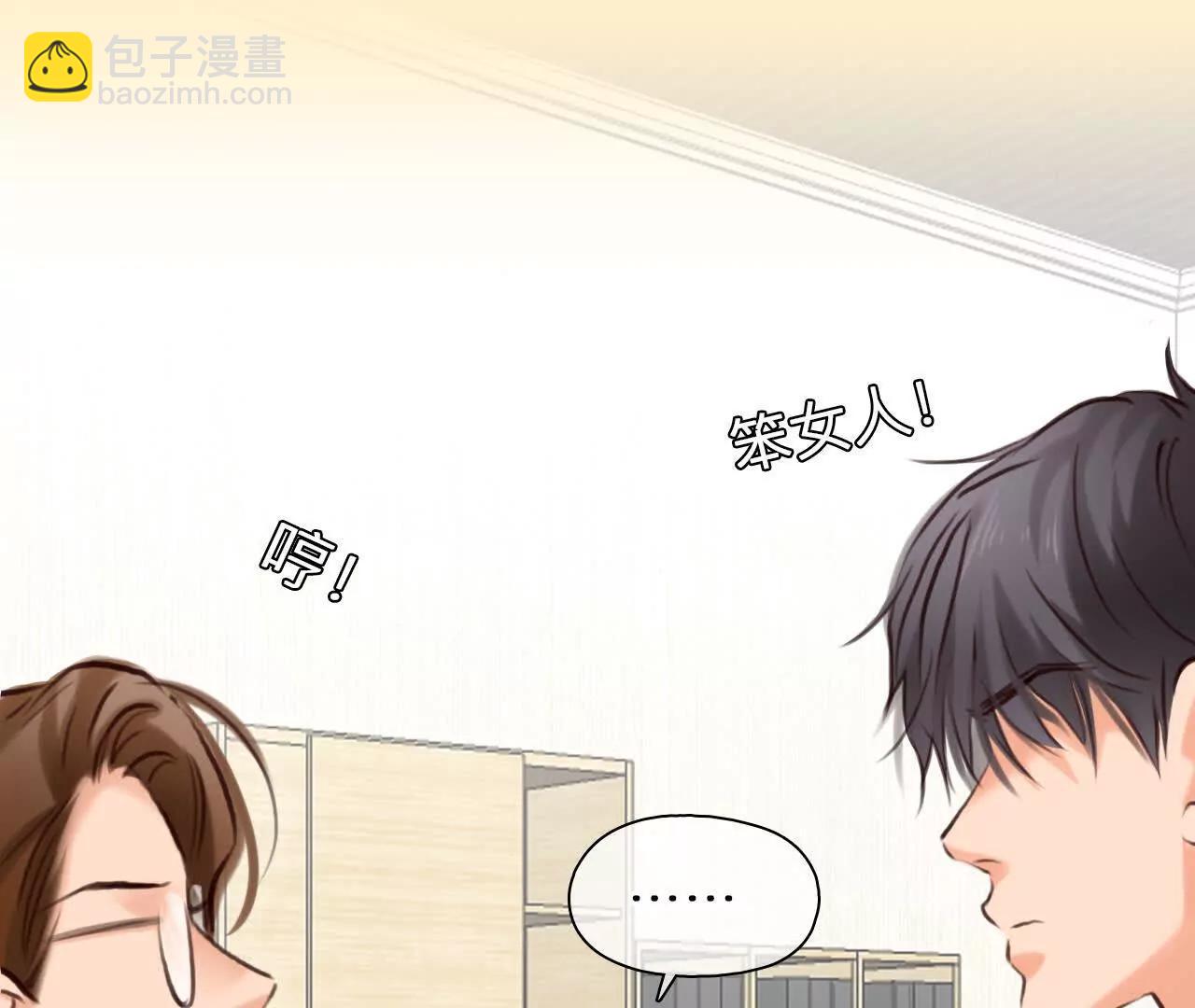 第28话：高宫衡的求助(1/2)-第27话