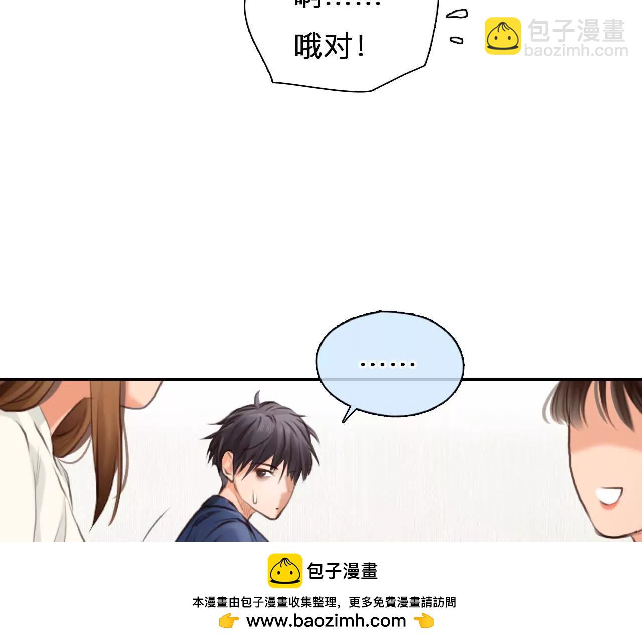 第28话：高宫衡的求助(1/2)-第27话