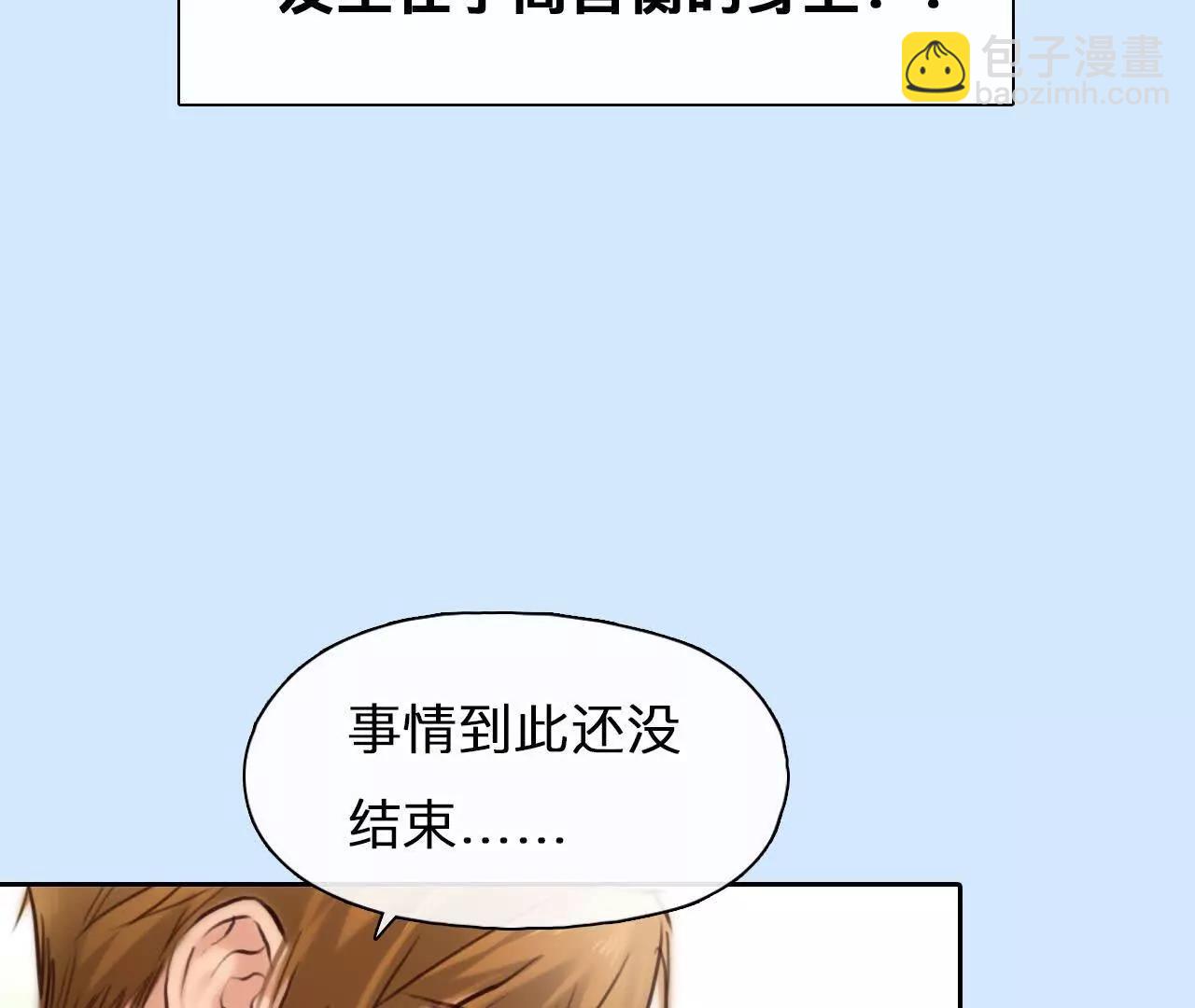 第28话：高宫衡的求助(1/2)-第27话