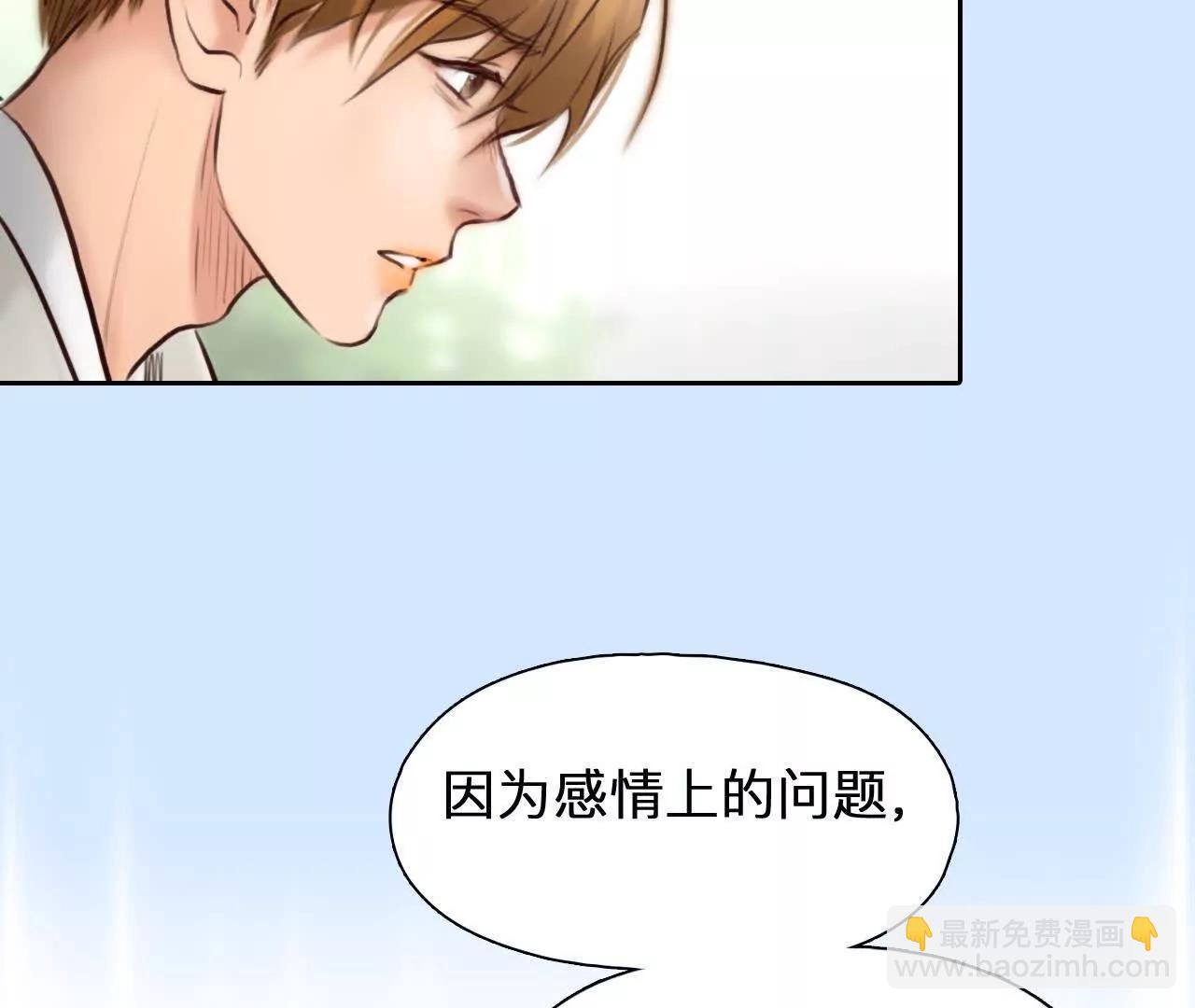 第28话：高宫衡的求助(1/2)-第27话