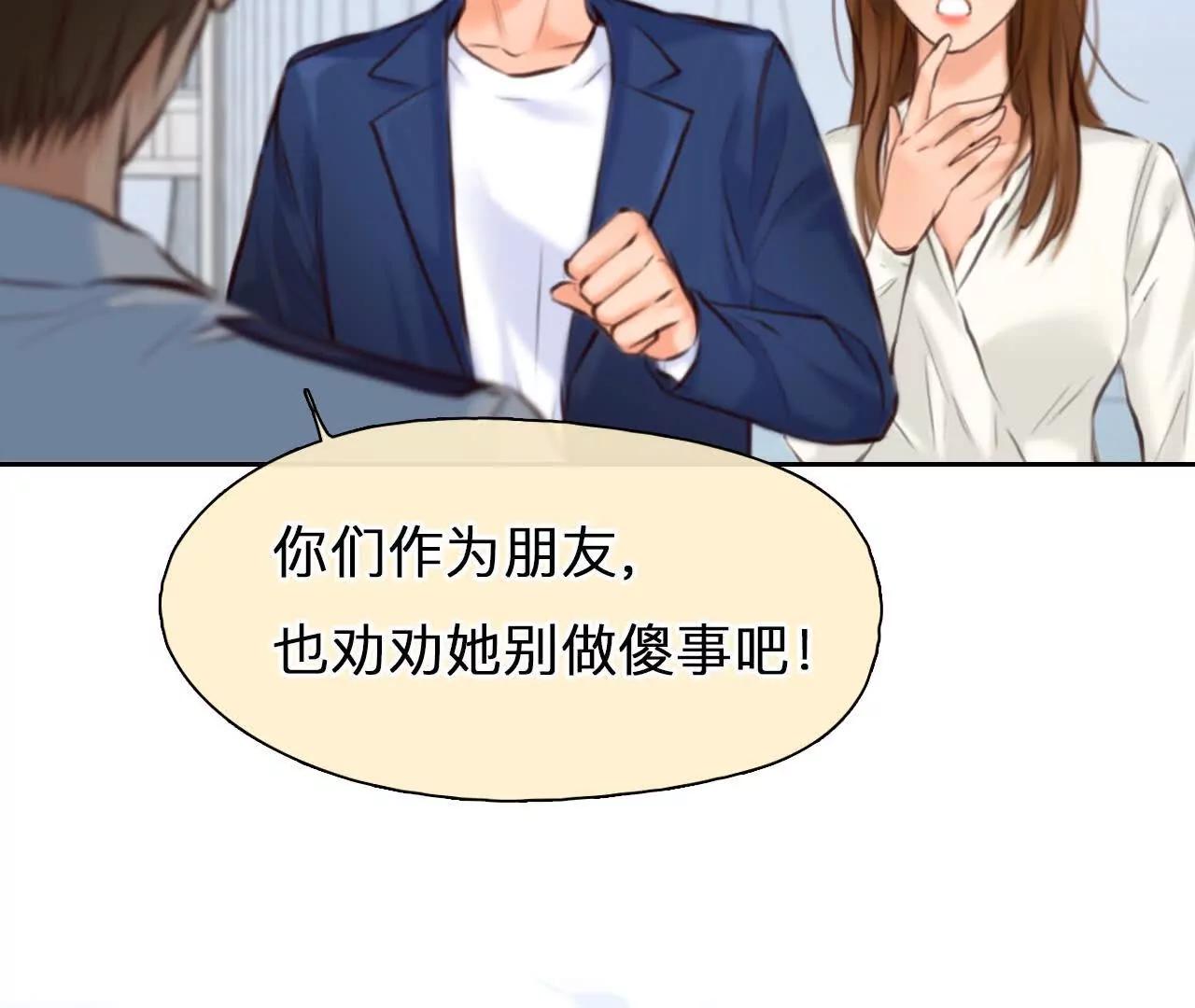 第30话：怪异的两人（2）(1/2)-第29话