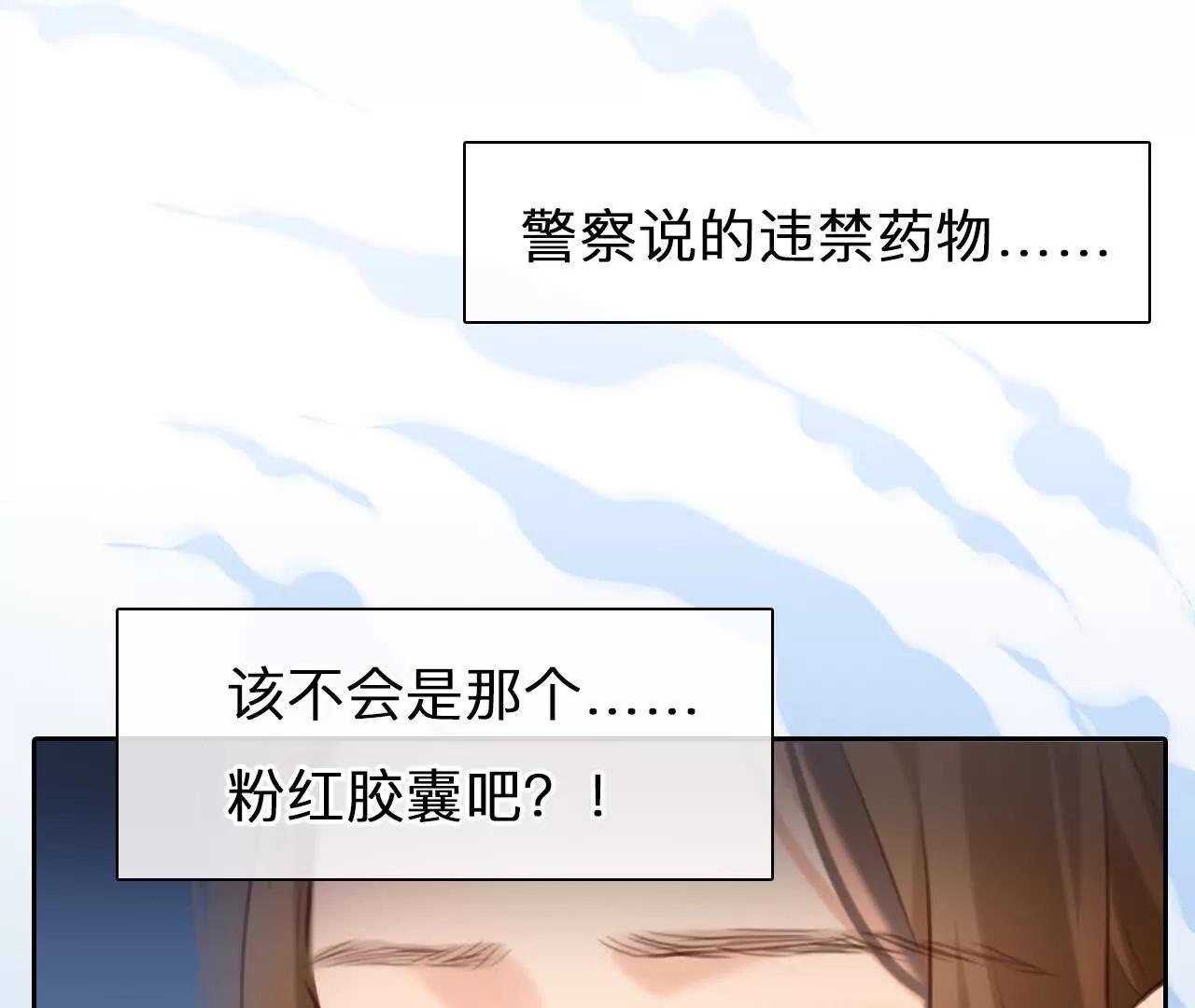 第30话：怪异的两人（2）(1/2)-第29话