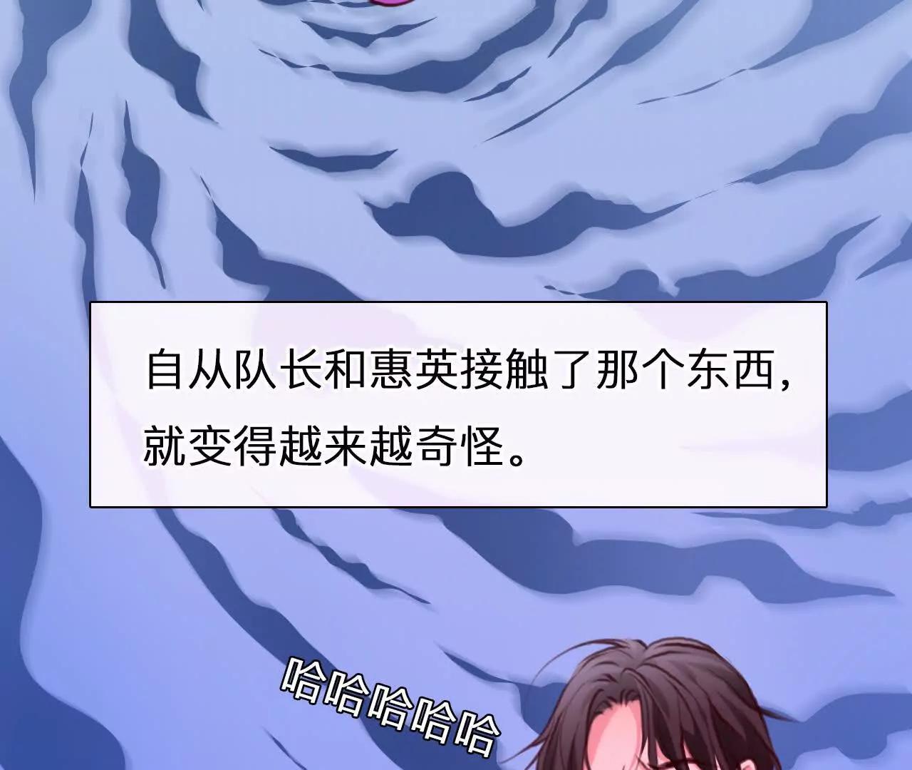 第30话：怪异的两人（2）(1/2)-第29话