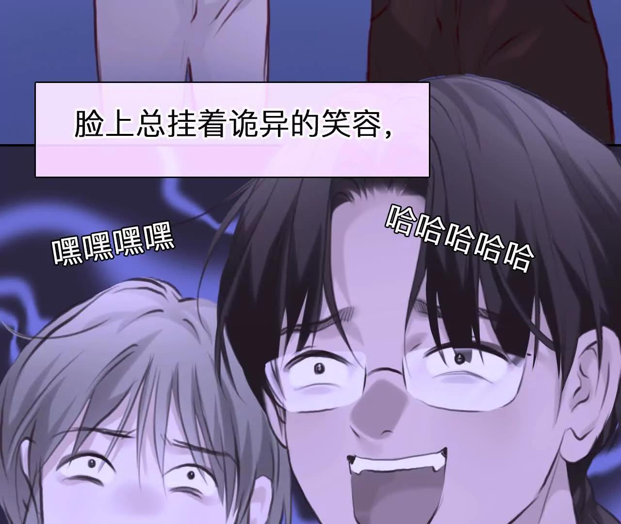 第30话：怪异的两人（2）(1/2)-第29话