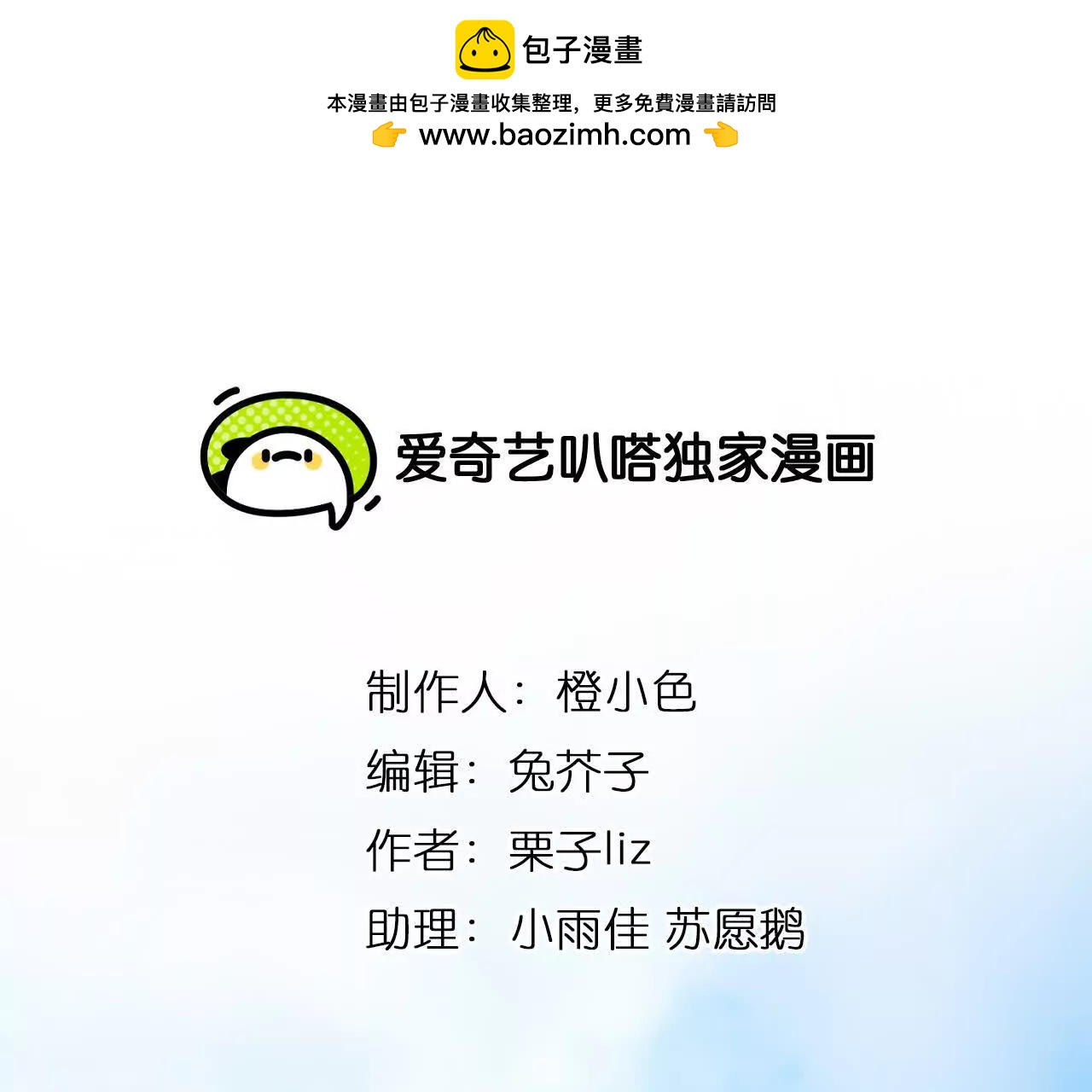 第30话：怪异的两人（2）(1/2)-第29话