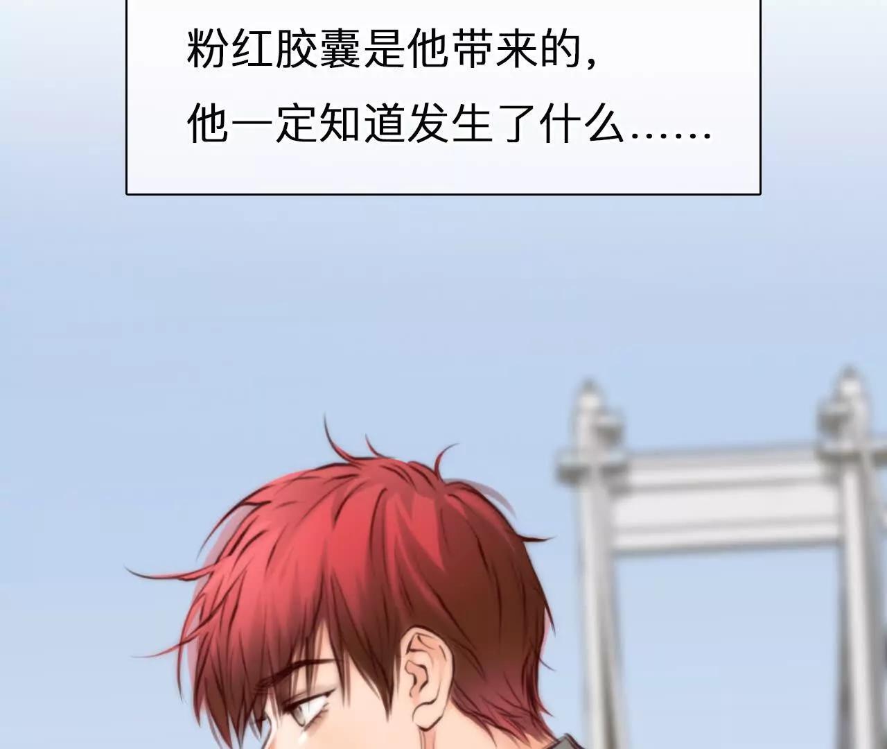 第30话：怪异的两人（2）(1/2)-第29话