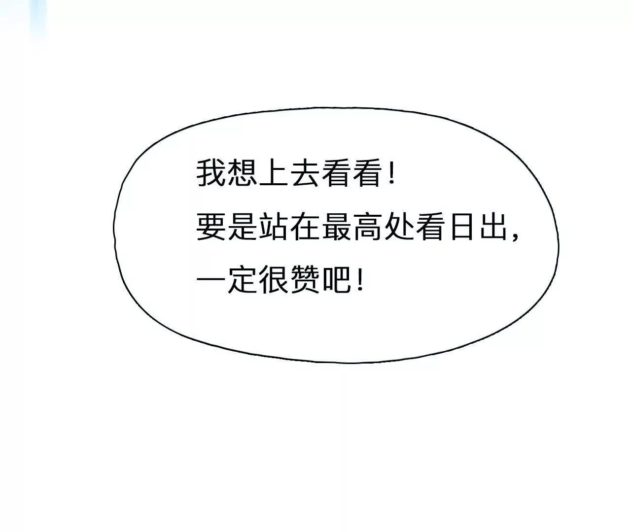 第30话：怪异的两人（2）(1/2)-第29话