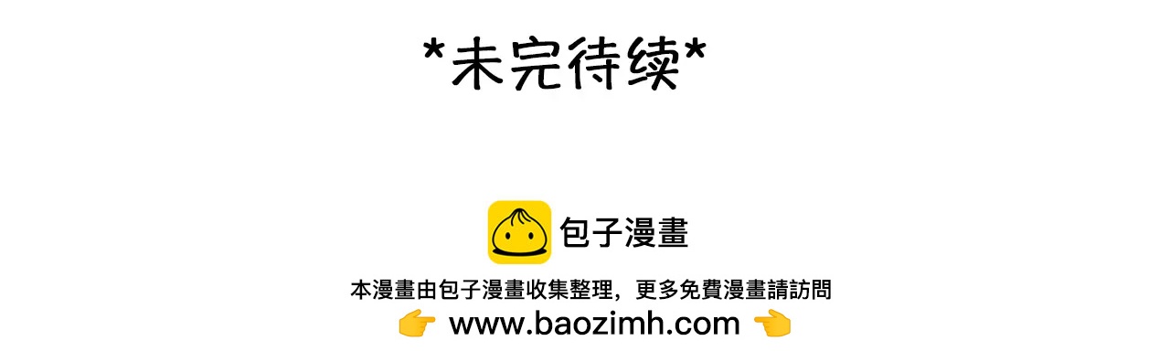 第30话：怪异的两人（2）(1/2)-第29话