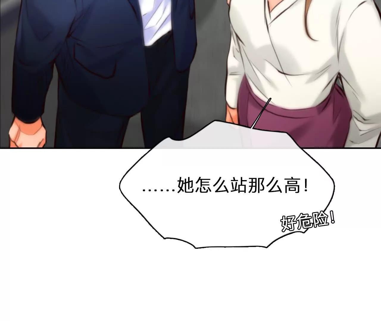 第30话：怪异的两人（2）(1/2)-第29话