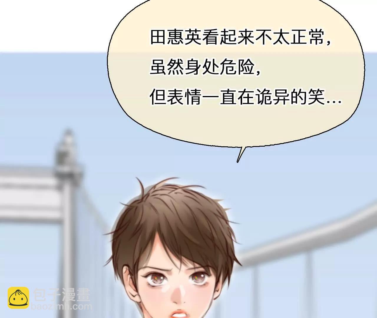 第30话：怪异的两人（2）(1/2)-第29话