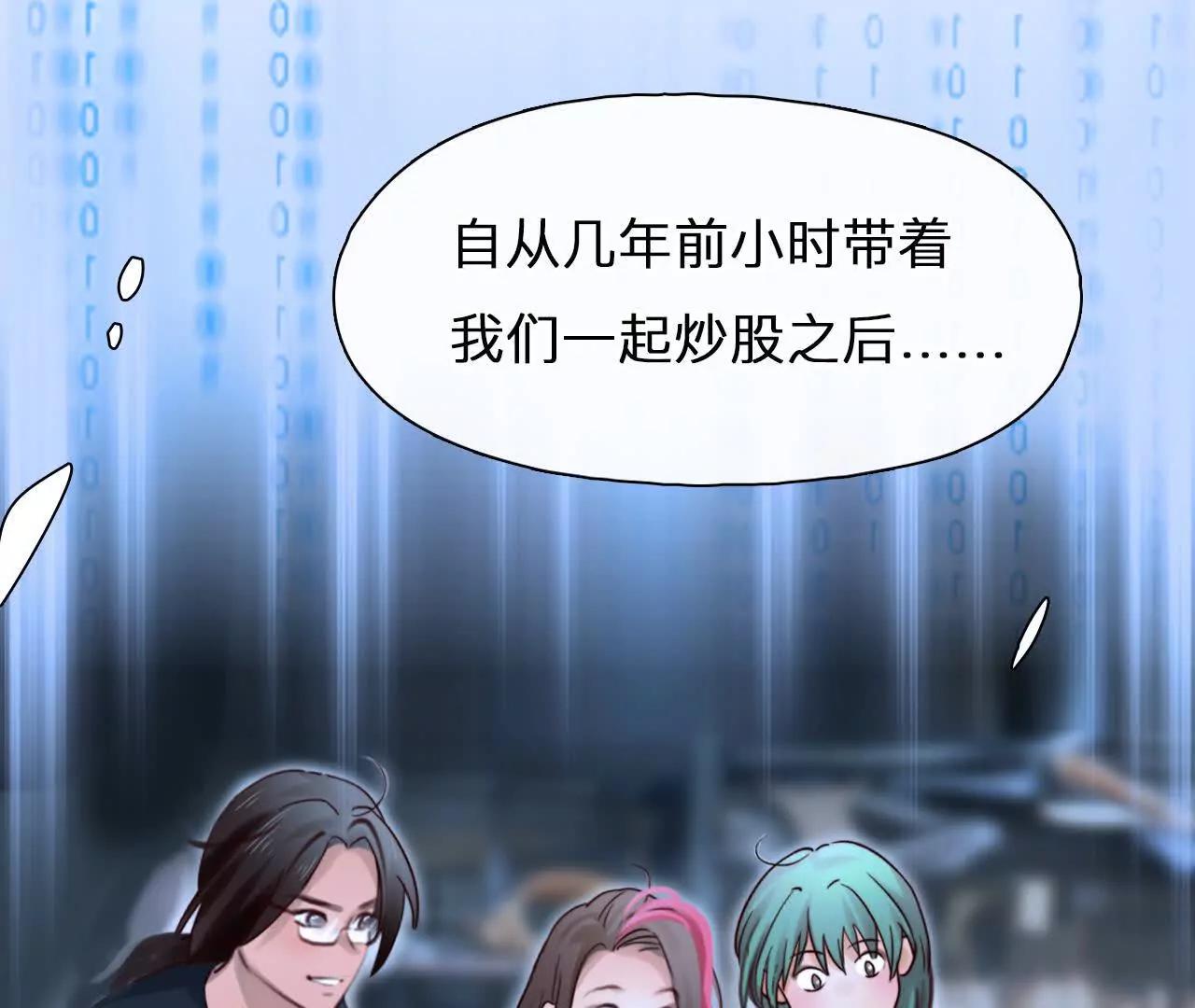 第32话：怪异的两人（4）(1/2)-第31话