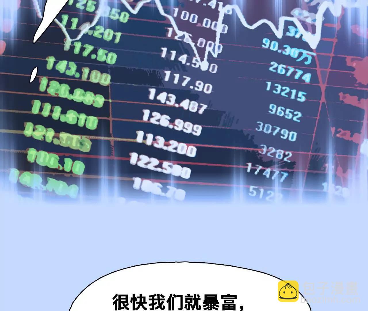 第32话：怪异的两人（4）(1/2)-第31话