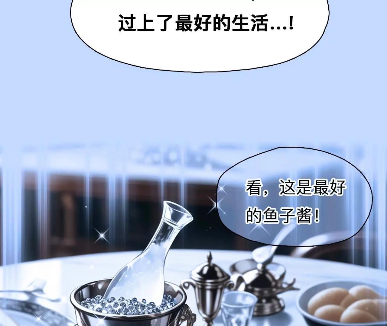 第32话：怪异的两人（4）(1/2)-第31话