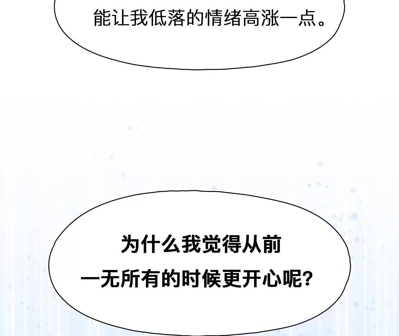 第32话：怪异的两人（4）(1/2)-第31话