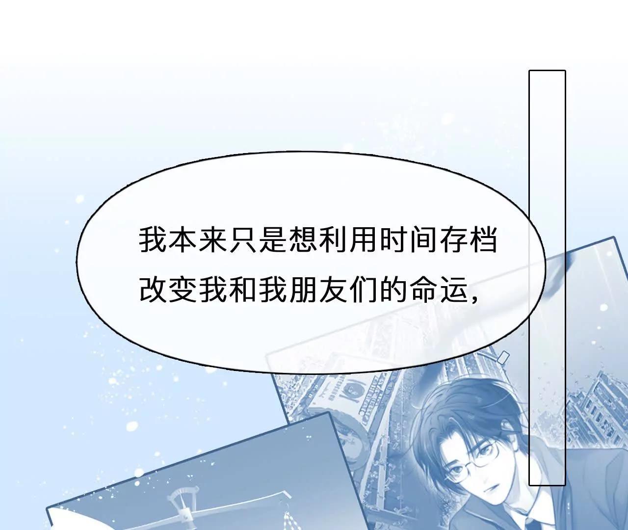 第34话：何朝暮的回忆（1）(1/2)-第33话