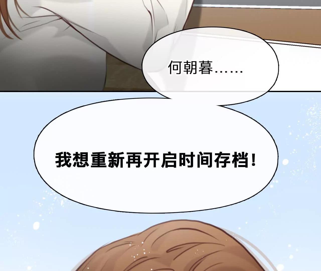 第34话：何朝暮的回忆（1）(1/2)-第33话