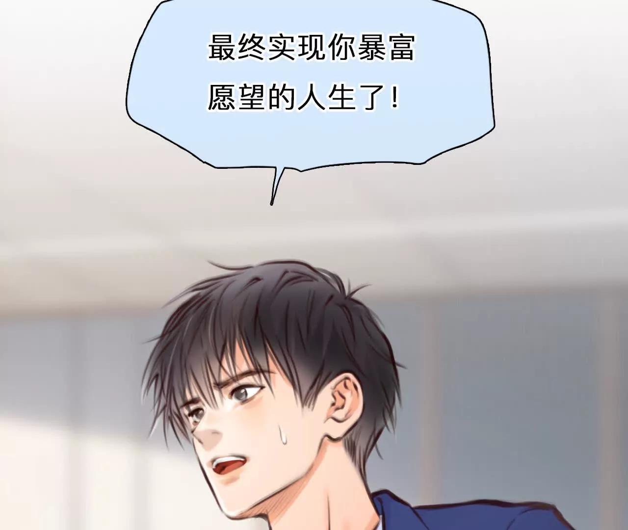 第34话：何朝暮的回忆（1）(1/2)-第33话