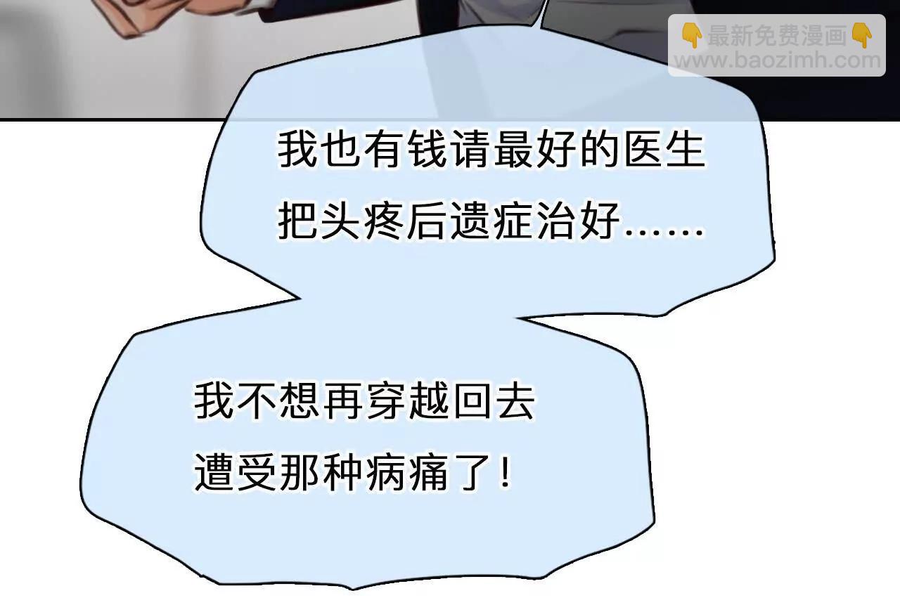 第34话：何朝暮的回忆（1）(1/2)-第33话