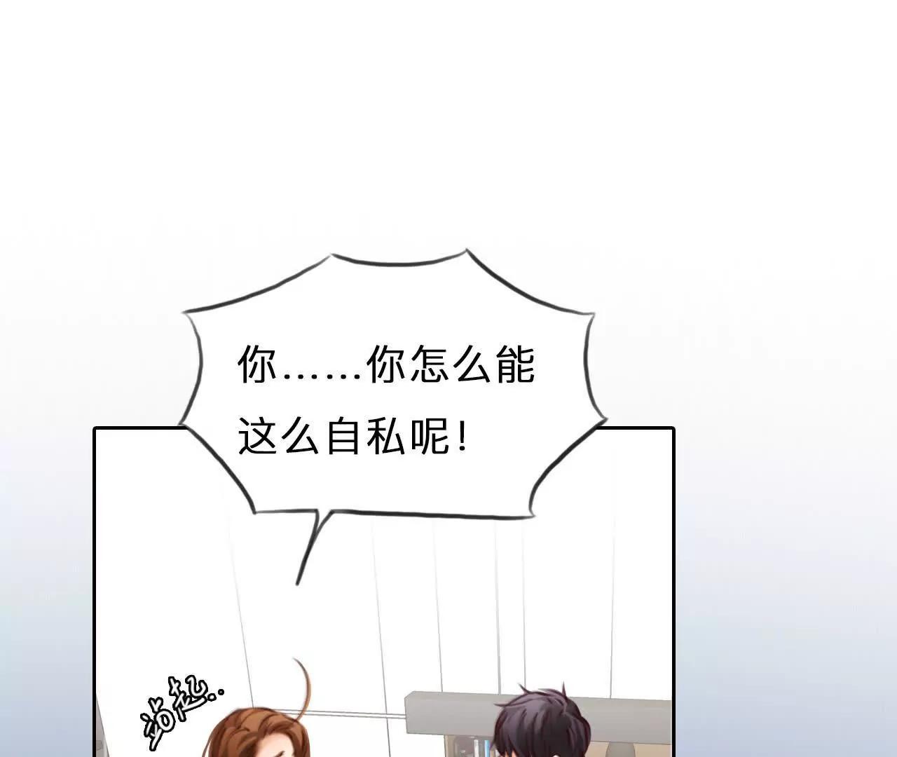 第34话：何朝暮的回忆（1）(1/2)-第33话