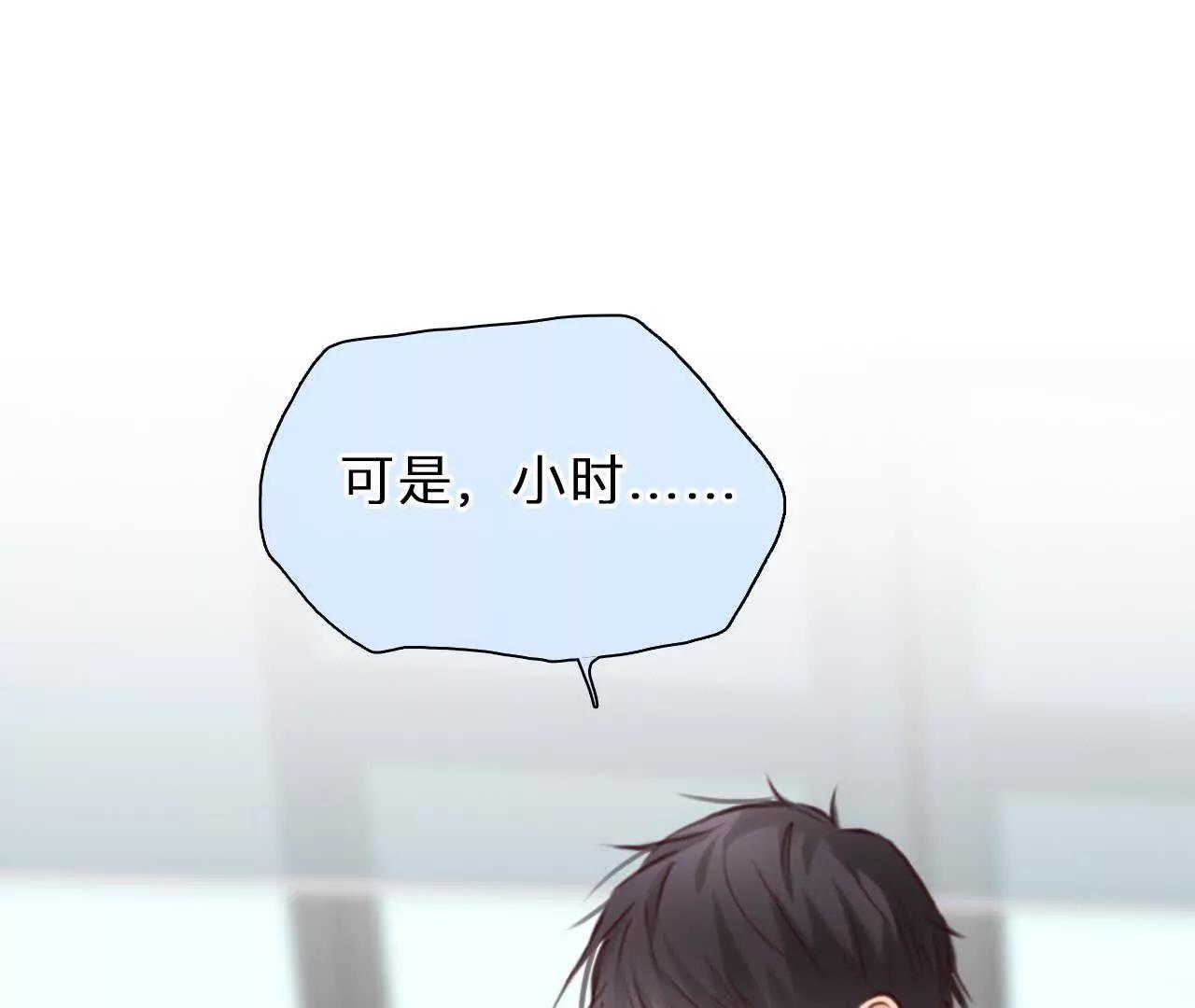 第34话：何朝暮的回忆（1）(1/2)-第33话