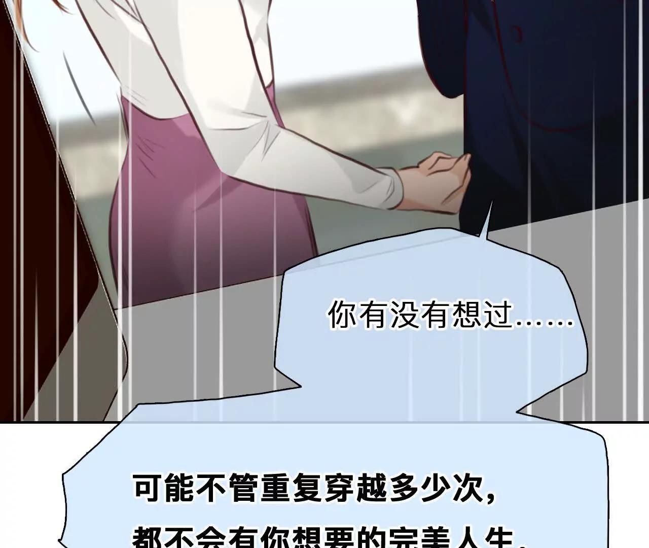 第34话：何朝暮的回忆（1）(1/2)-第33话