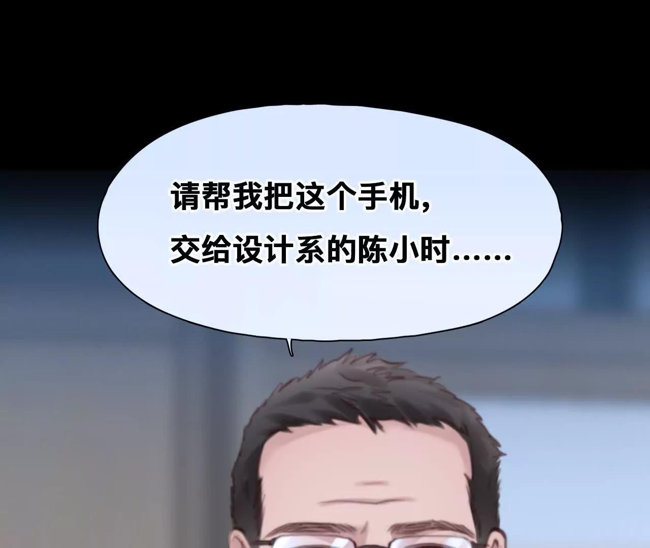 第34话：何朝暮的回忆（1）(1/2)-第33话