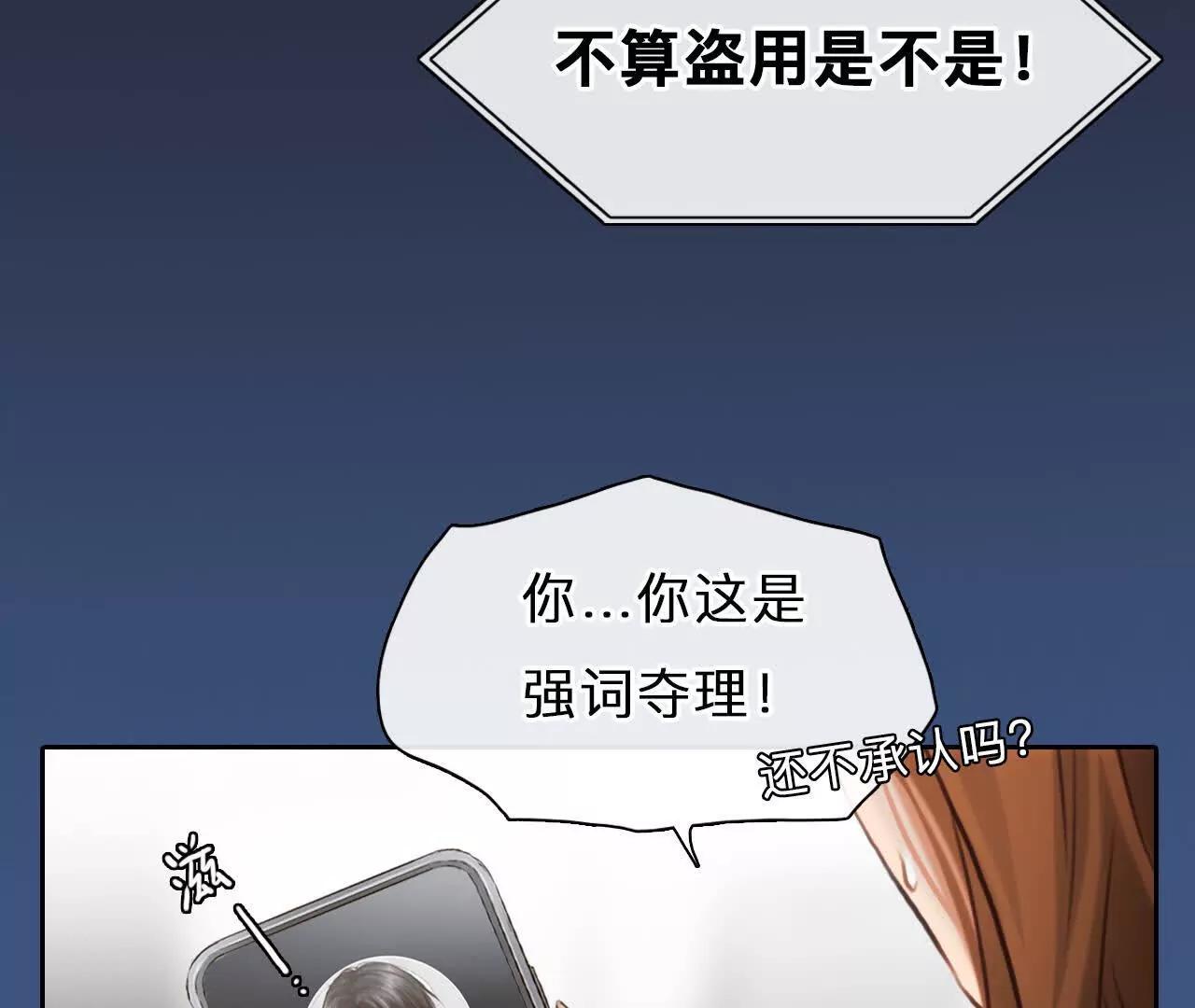 第34话：何朝暮的回忆（1）(1/2)-第33话