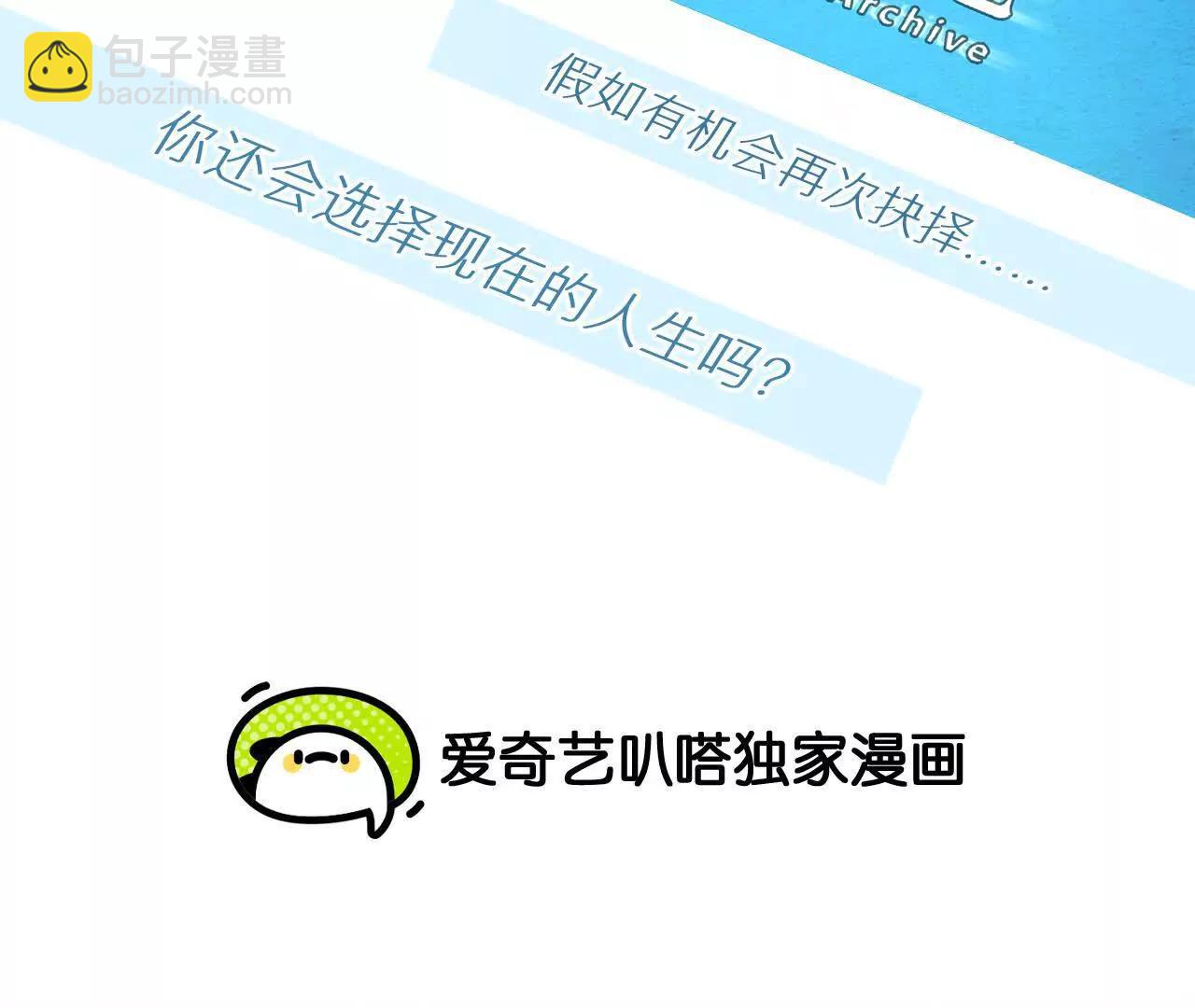 第36话：何朝暮的回忆（3）(1/2)-第35话