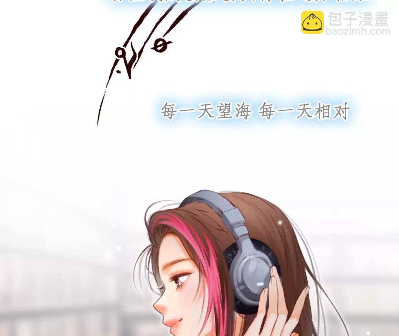 第36话：何朝暮的回忆（3）(1/2)-第35话