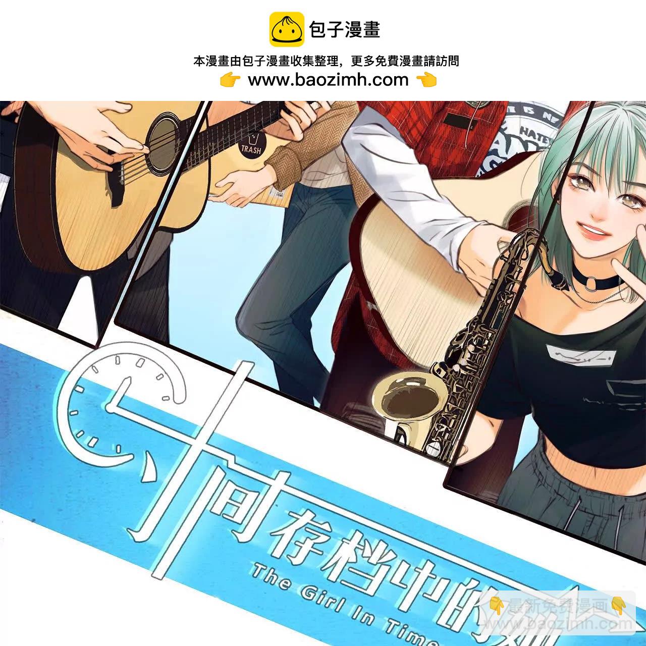 第39话：何朝暮的回忆（5）(1/2)-第71话